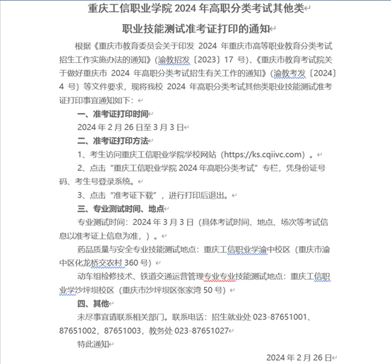 ˵: https://www.cqiivc.com/uploads/images/20240227/2eab0db897154e88f13de80c23d6a2c4.png